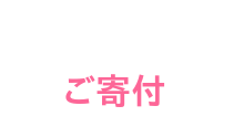 おすすめスポット